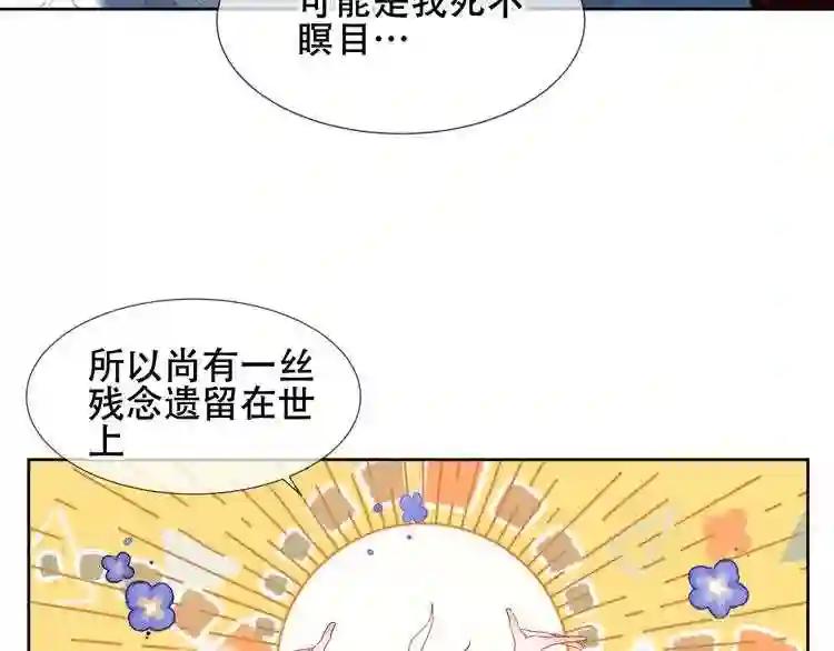 第122话 凤凰和神明们的故事 第44页