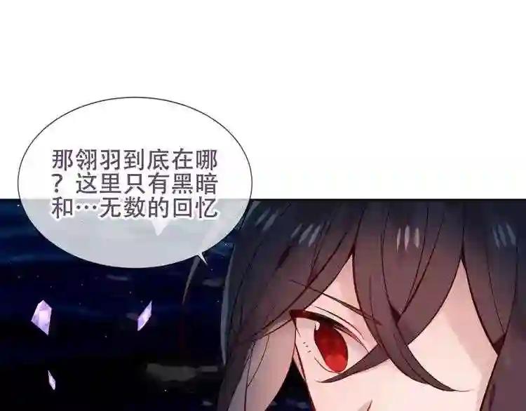 第122话 凤凰和神明们的故事 第46页
