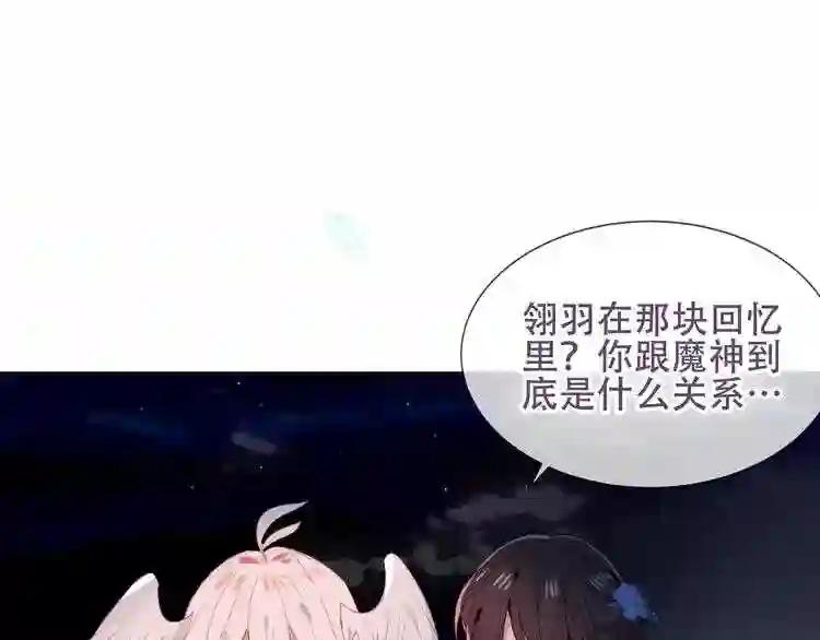 第122话 凤凰和神明们的故事 第55页