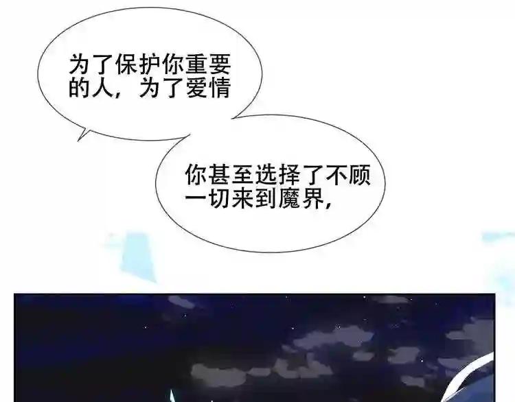 第122话 凤凰和神明们的故事 第57页