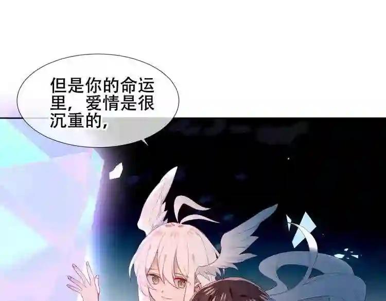 第122话 凤凰和神明们的故事 第59页