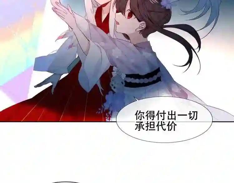 第122话 凤凰和神明们的故事 第60页