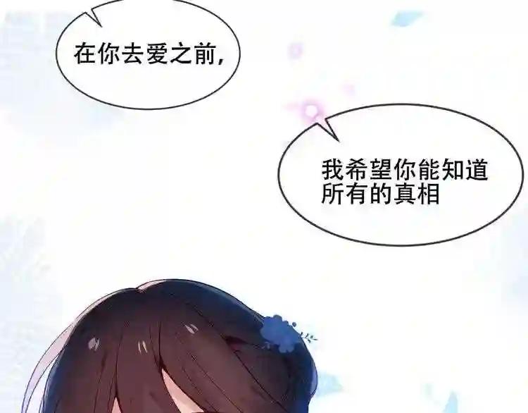第122话 凤凰和神明们的故事 第61页