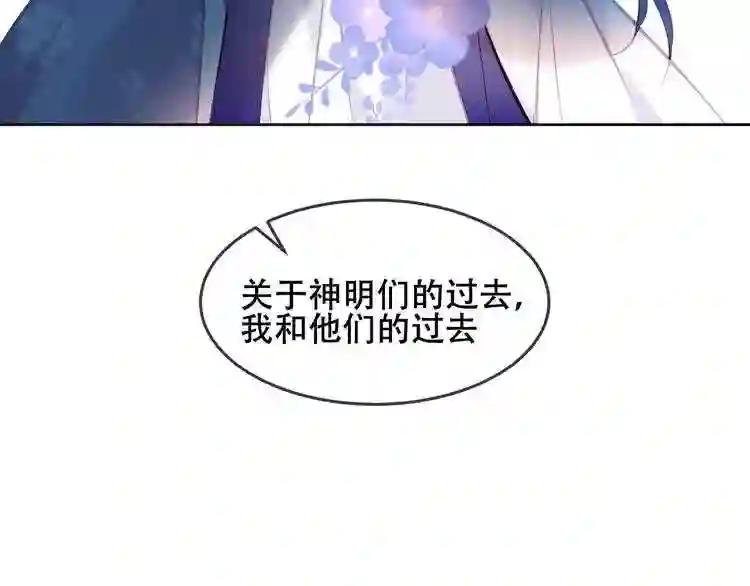 第122话 凤凰和神明们的故事 第63页
