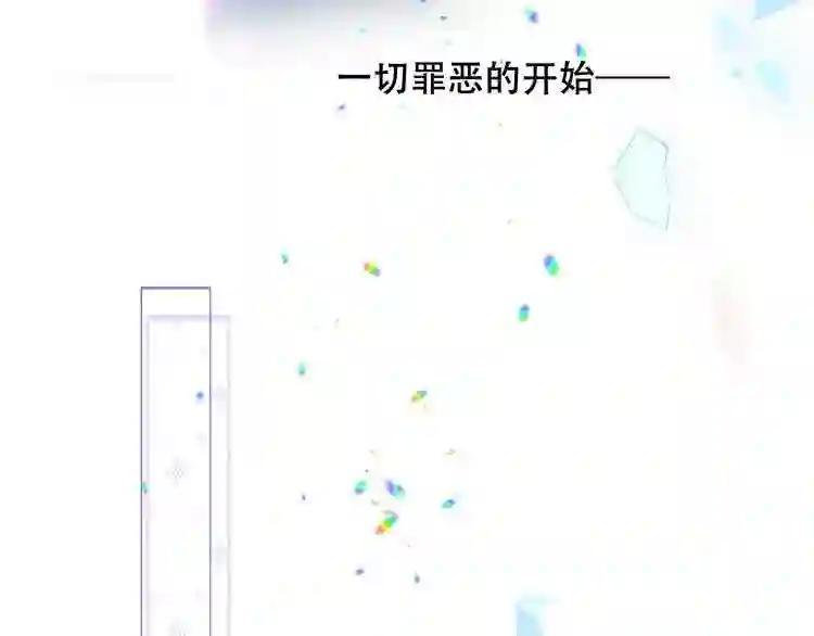 第122话 凤凰和神明们的故事 第67页