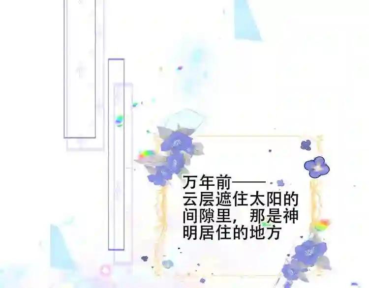 第122话 凤凰和神明们的故事 第68页