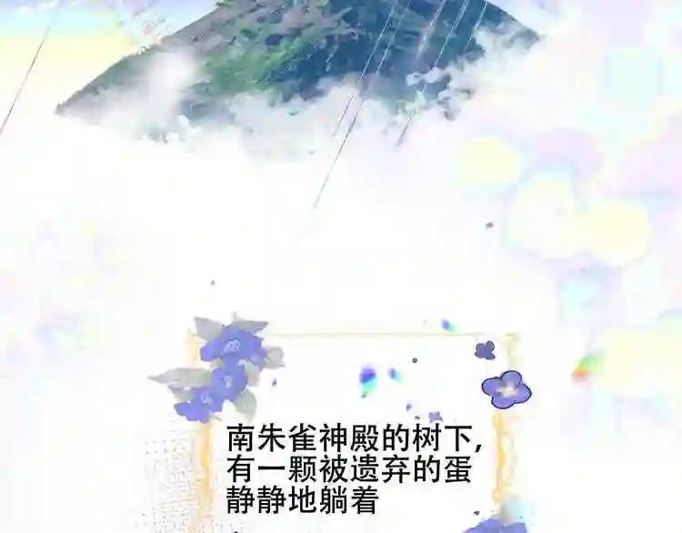 第122话 凤凰和神明们的故事 第70页