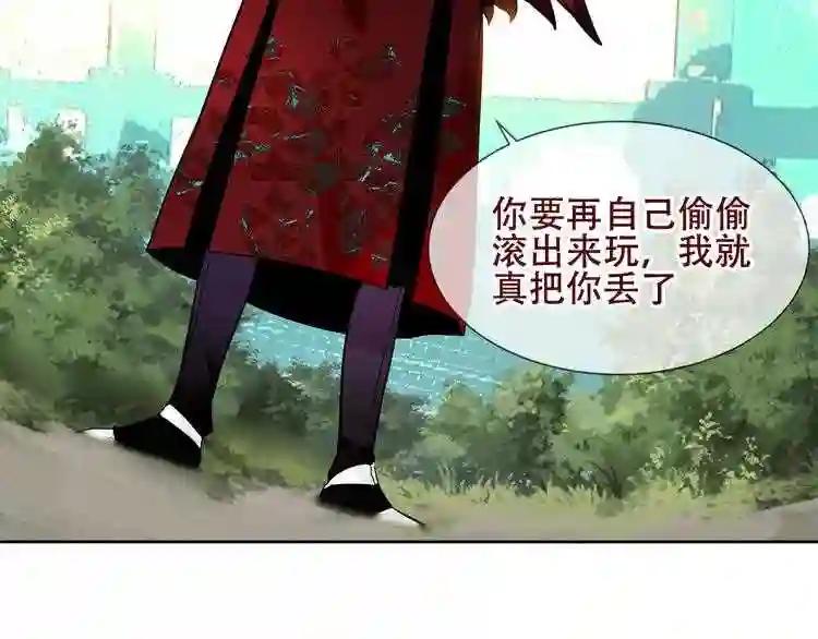 第122话 凤凰和神明们的故事 第79页