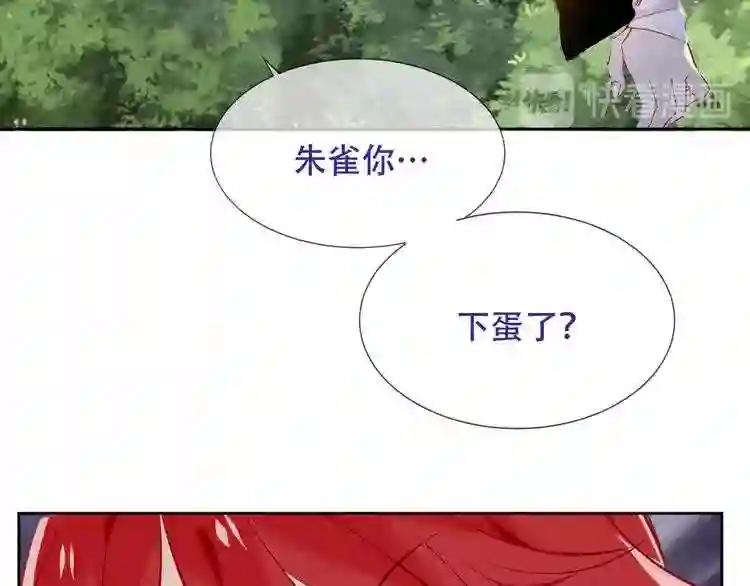 第122话 凤凰和神明们的故事 第84页