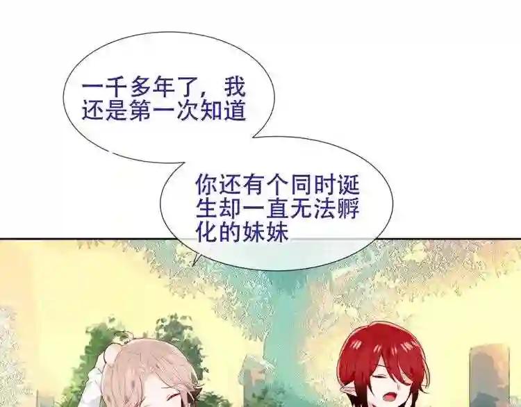 第122话 凤凰和神明们的故事 第88页