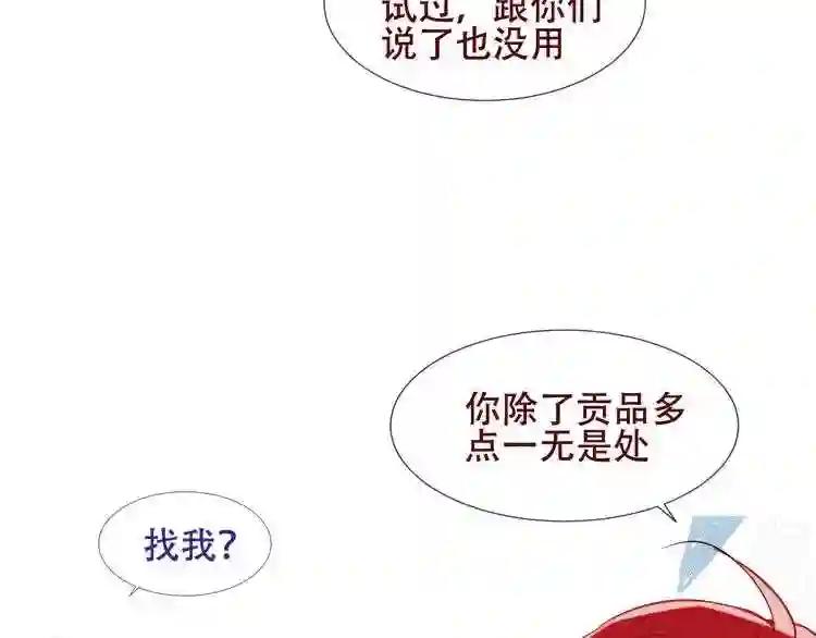 第122话 凤凰和神明们的故事 第90页