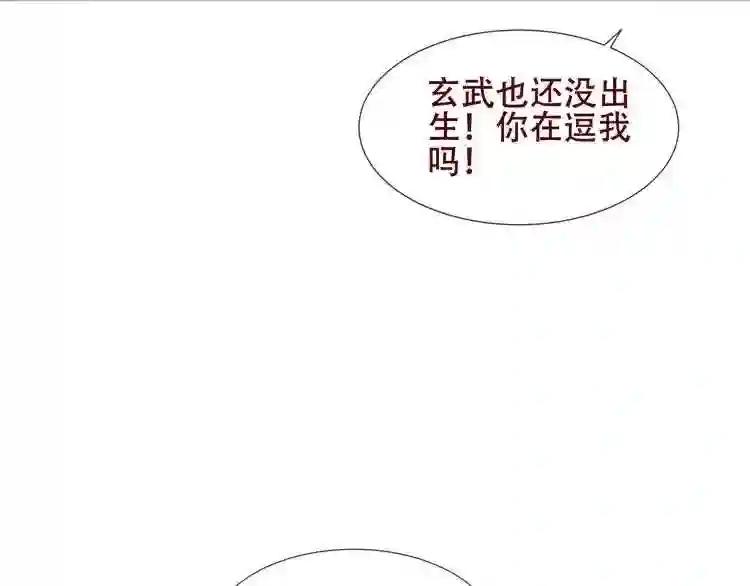 第122话 凤凰和神明们的故事 第92页
