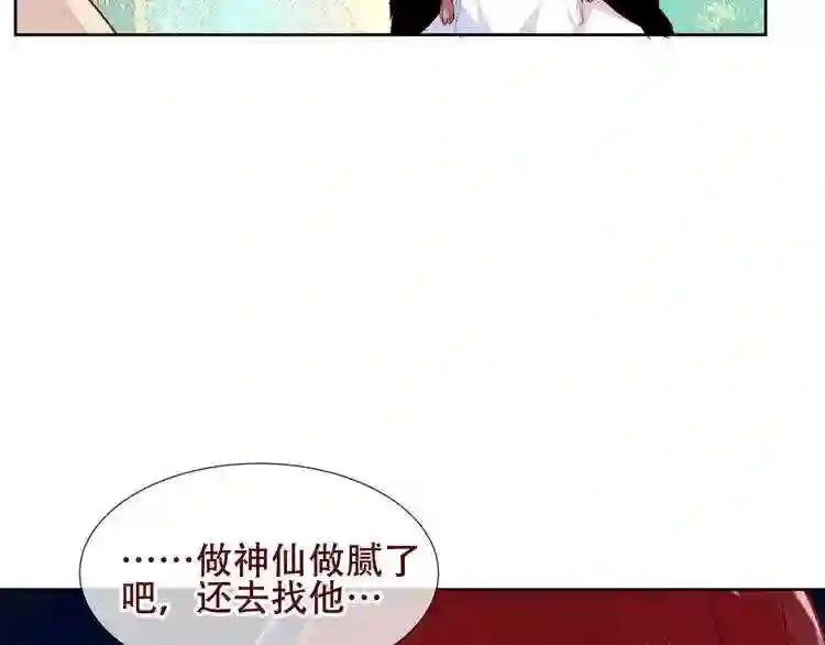 第122话 凤凰和神明们的故事 第94页