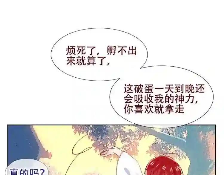 第122话 凤凰和神明们的故事 第96页