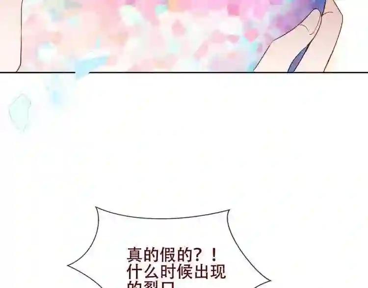 第122话 凤凰和神明们的故事 第102页