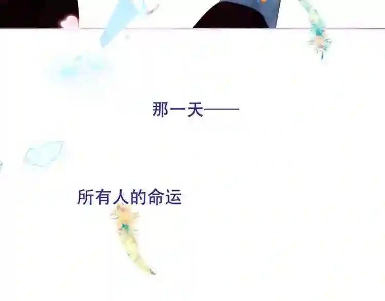 第122话 凤凰和神明们的故事 第107页