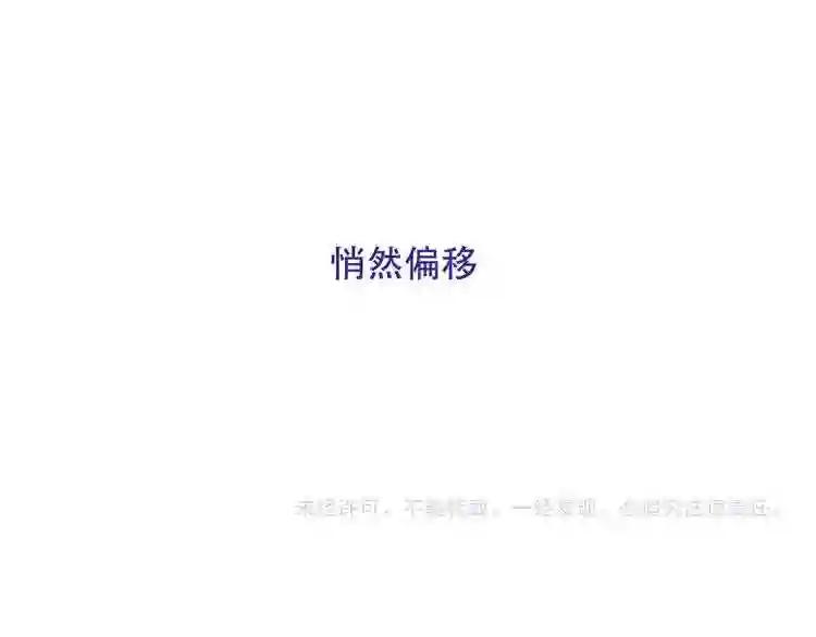第122话 凤凰和神明们的故事 第108页
