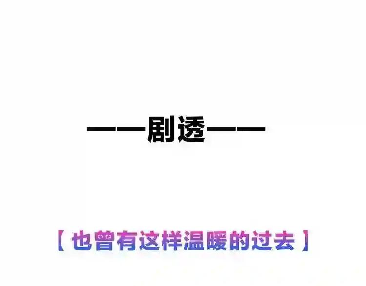 第122话 凤凰和神明们的故事 第109页