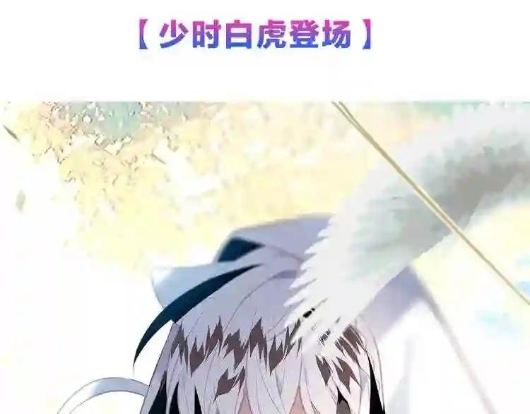 第122话 凤凰和神明们的故事 第112页