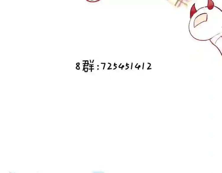 第122话 凤凰和神明们的故事 第117页