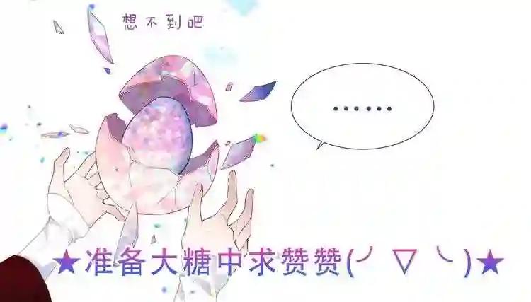 第122话 凤凰和神明们的故事 第118页
