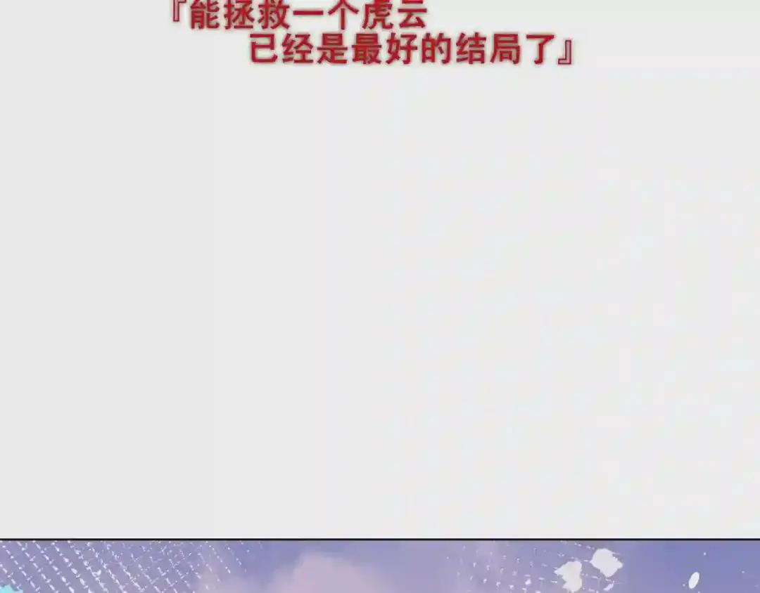 第159话 虽千万人吾往矣 第17页