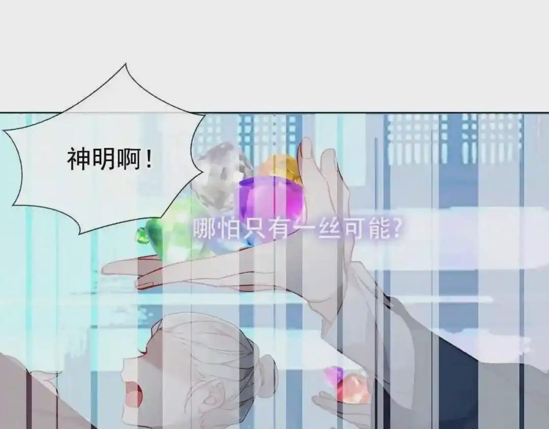 第159话 虽千万人吾往矣 第20页