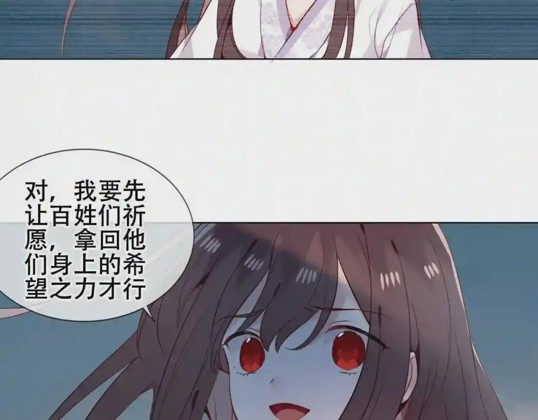 第159话 虽千万人吾往矣 第23页