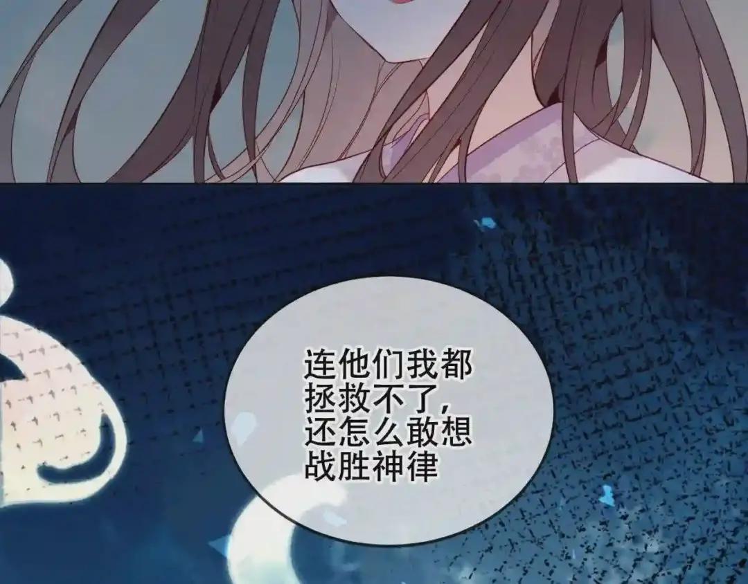 第159话 虽千万人吾往矣 第24页