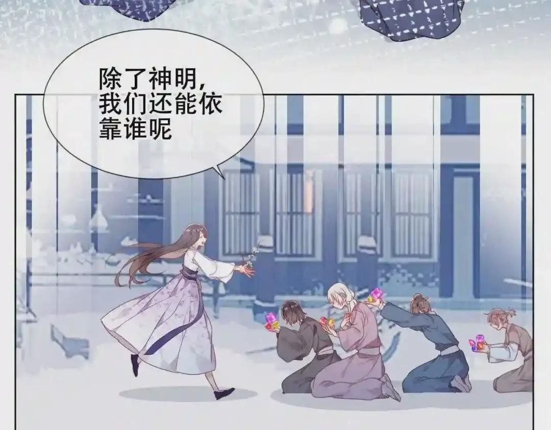 第159话 虽千万人吾往矣 第27页