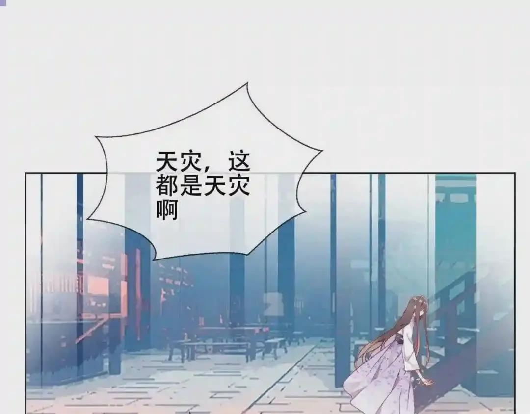 第159话 虽千万人吾往矣 第30页