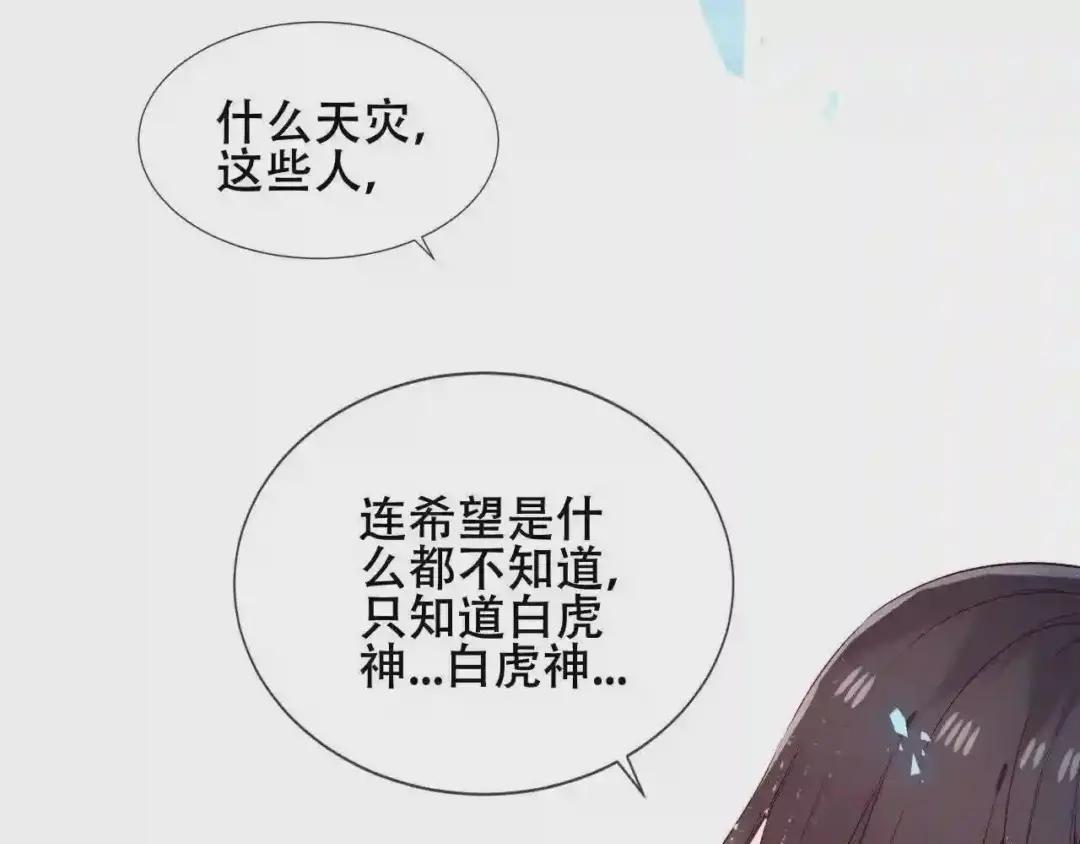 第159话 虽千万人吾往矣 第33页