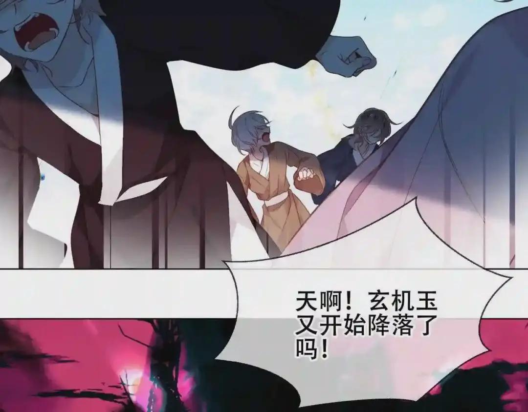 第159话 虽千万人吾往矣 第41页