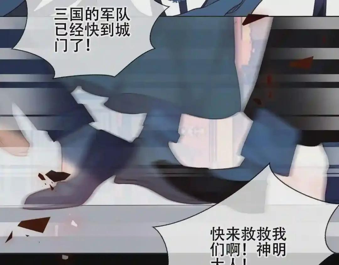 第159话 虽千万人吾往矣 第46页