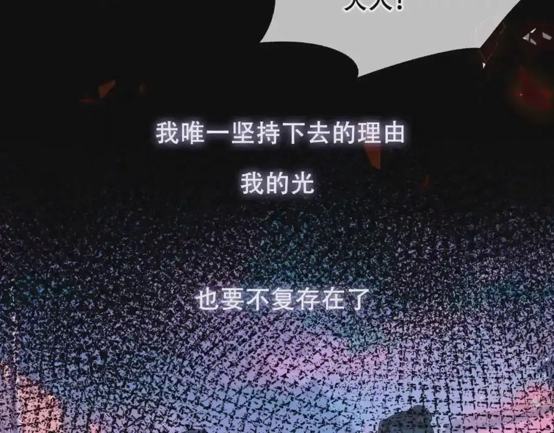 第159话 虽千万人吾往矣 第47页