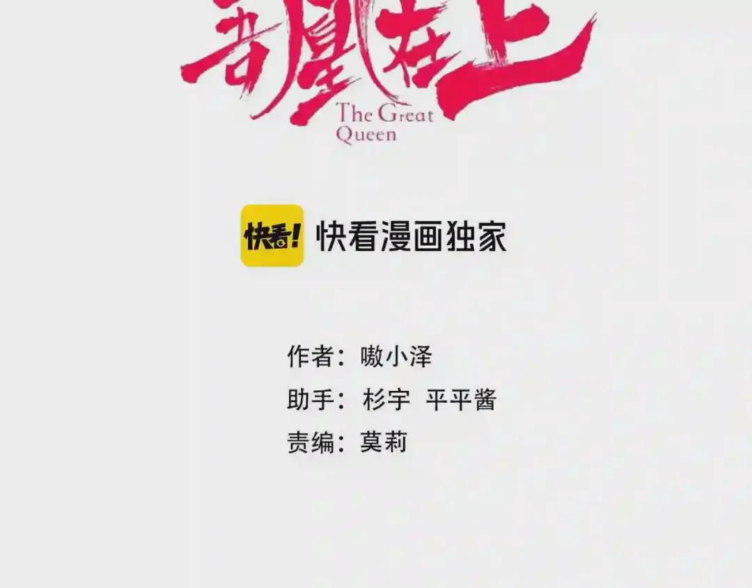 第159话 虽千万人吾往矣 第51页