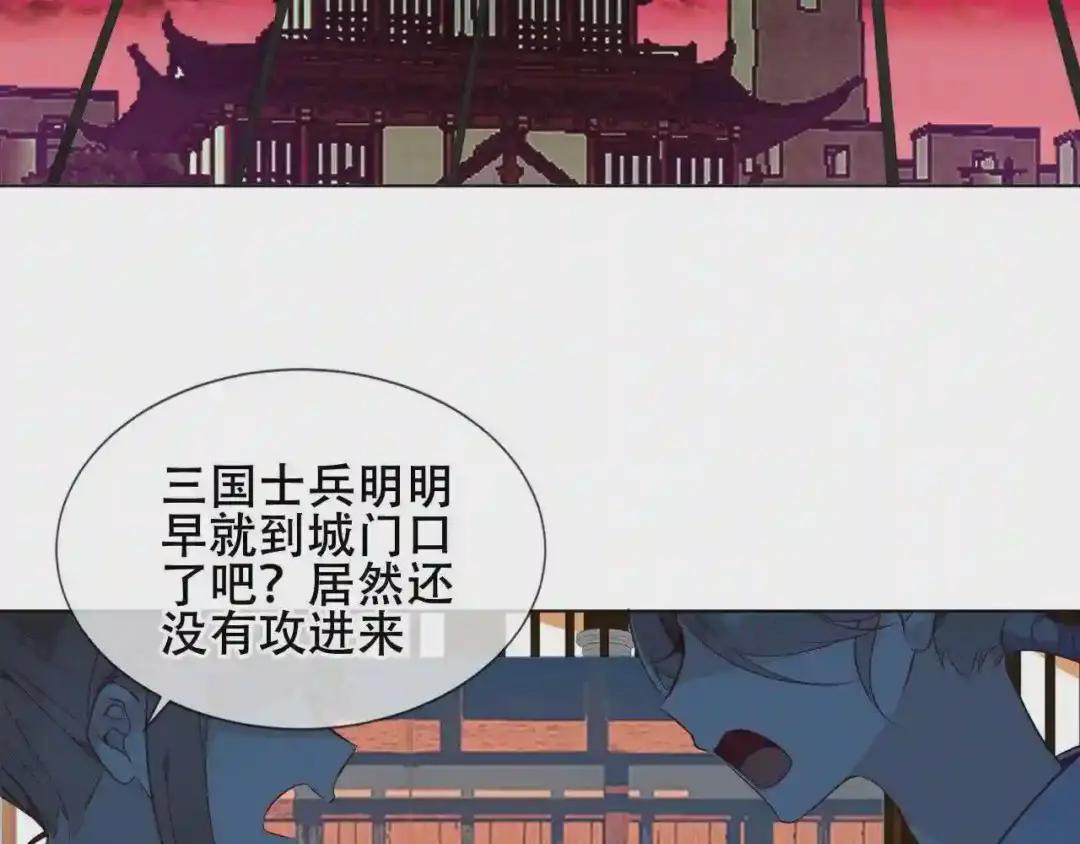 第159话 虽千万人吾往矣 第54页