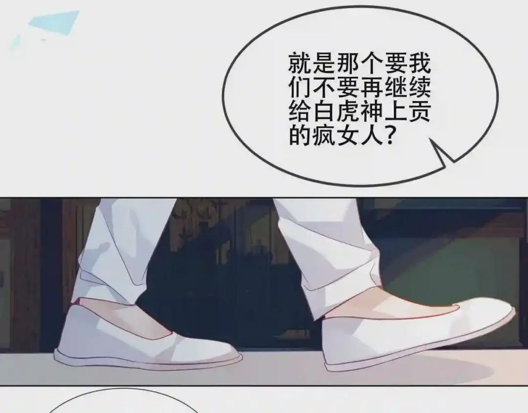 第159话 虽千万人吾往矣 第57页