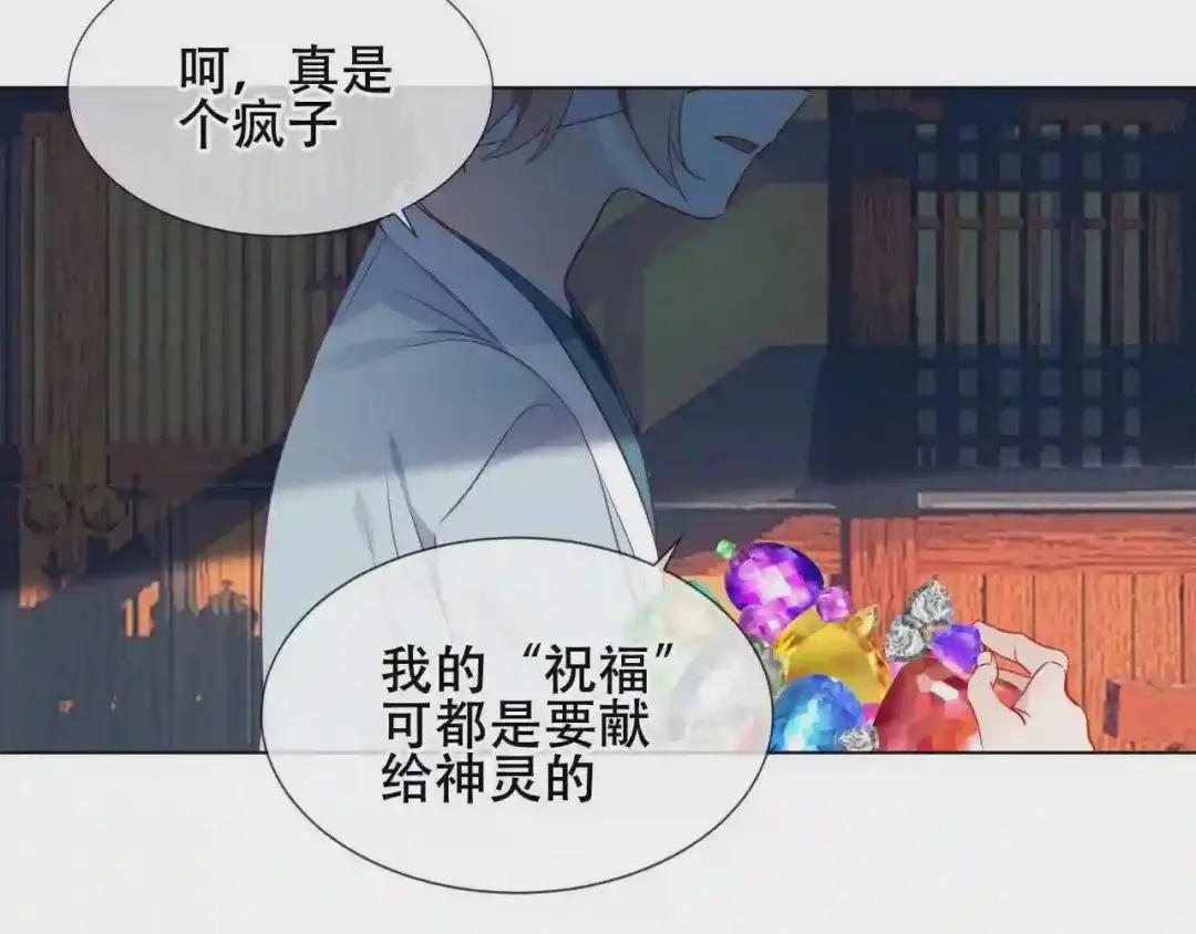 第159话 虽千万人吾往矣 第58页