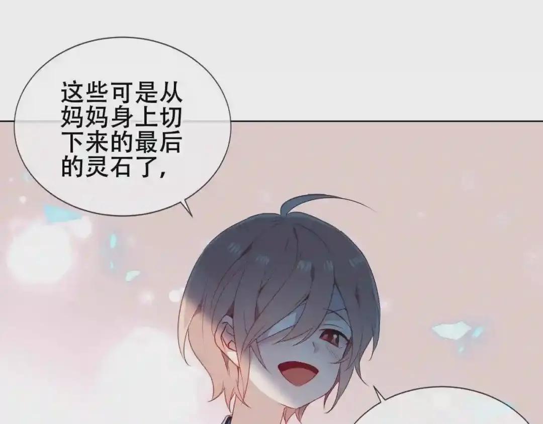 第159话 虽千万人吾往矣 第59页