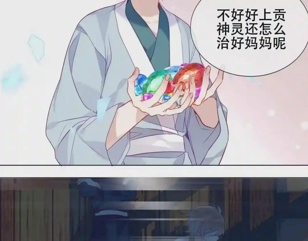 第159话 虽千万人吾往矣 第60页