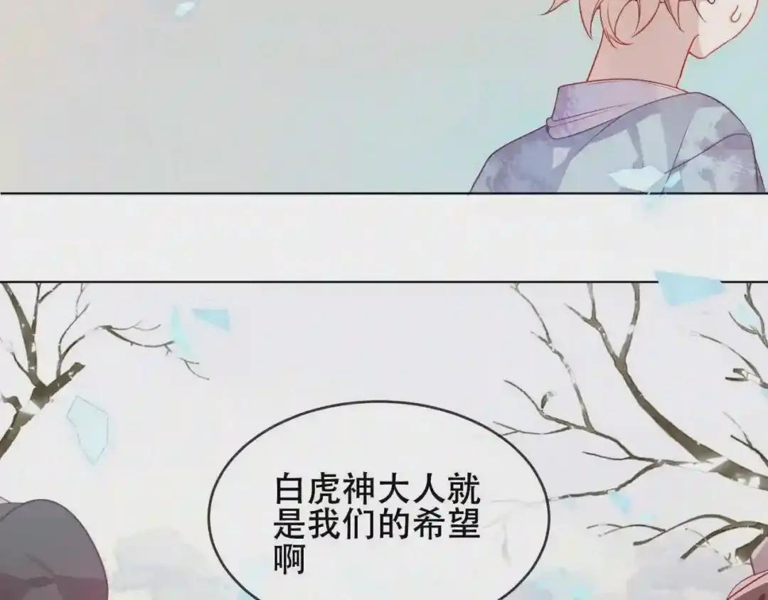 第159话 虽千万人吾往矣 第71页