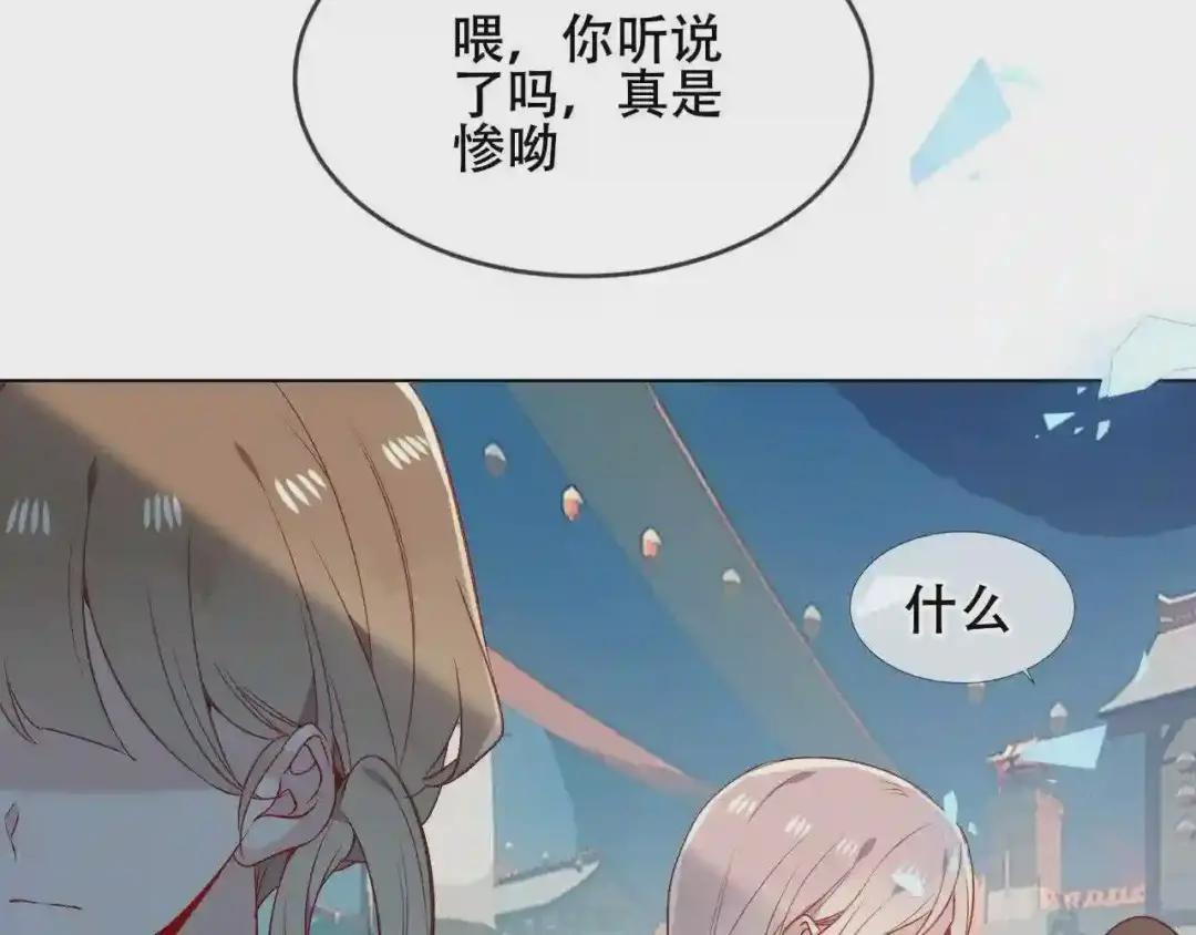 第159话 虽千万人吾往矣 第75页