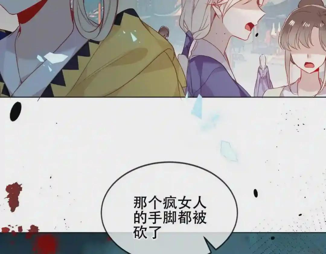 第159话 虽千万人吾往矣 第76页