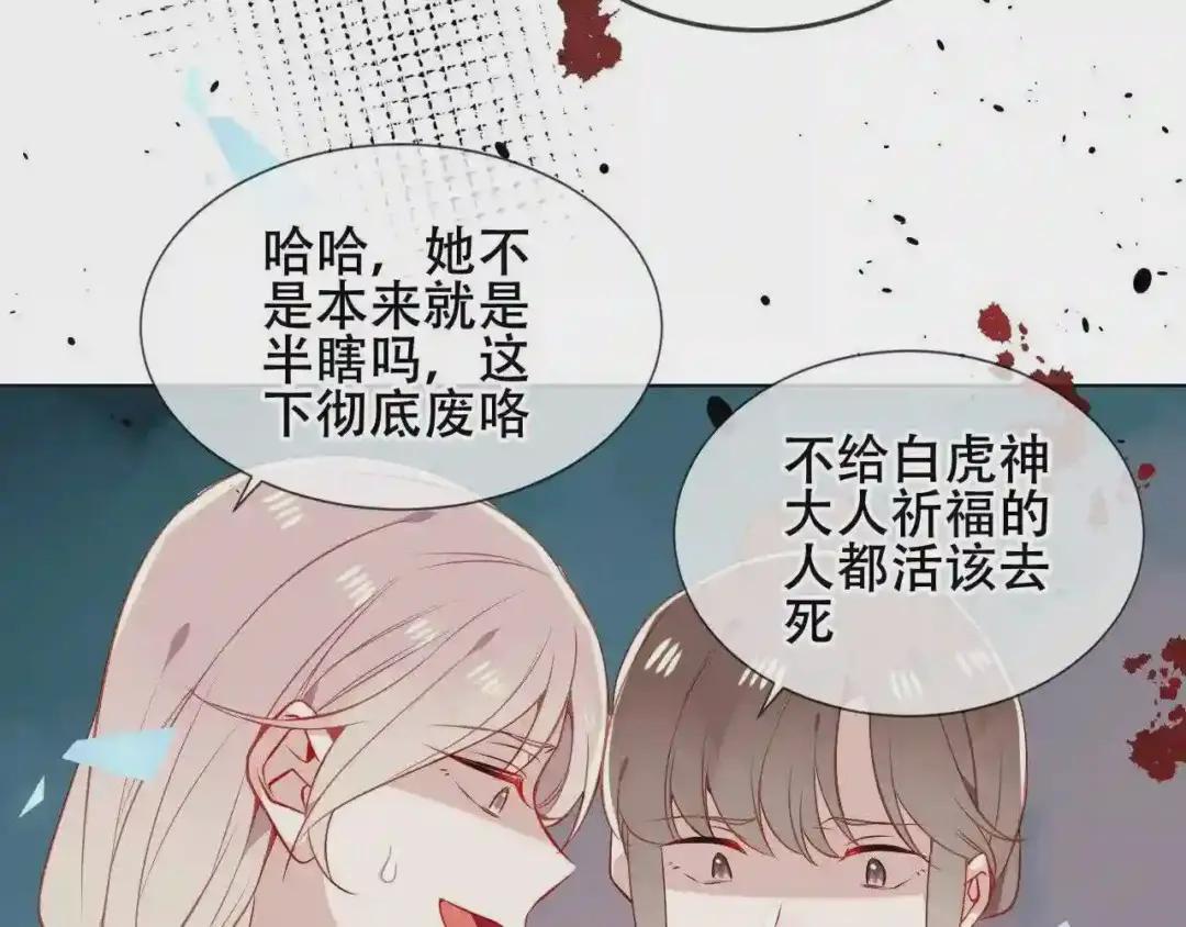 第159话 虽千万人吾往矣 第78页