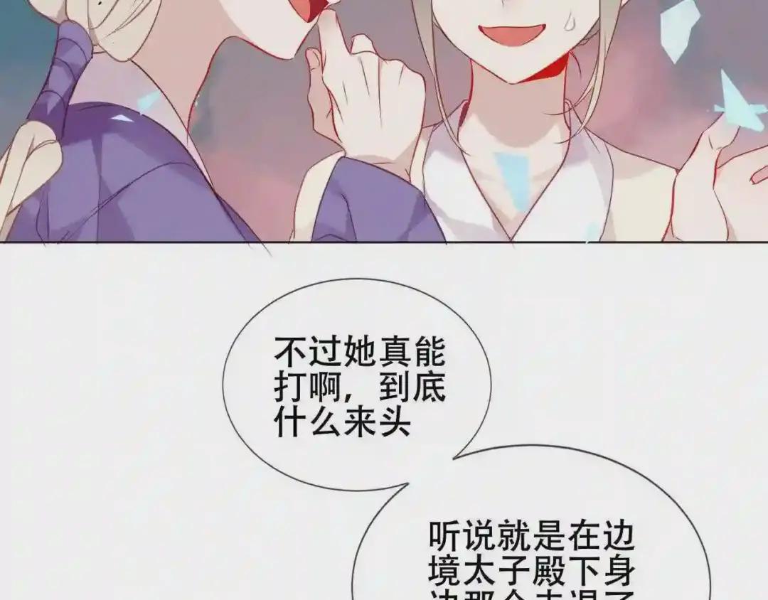 第159话 虽千万人吾往矣 第79页