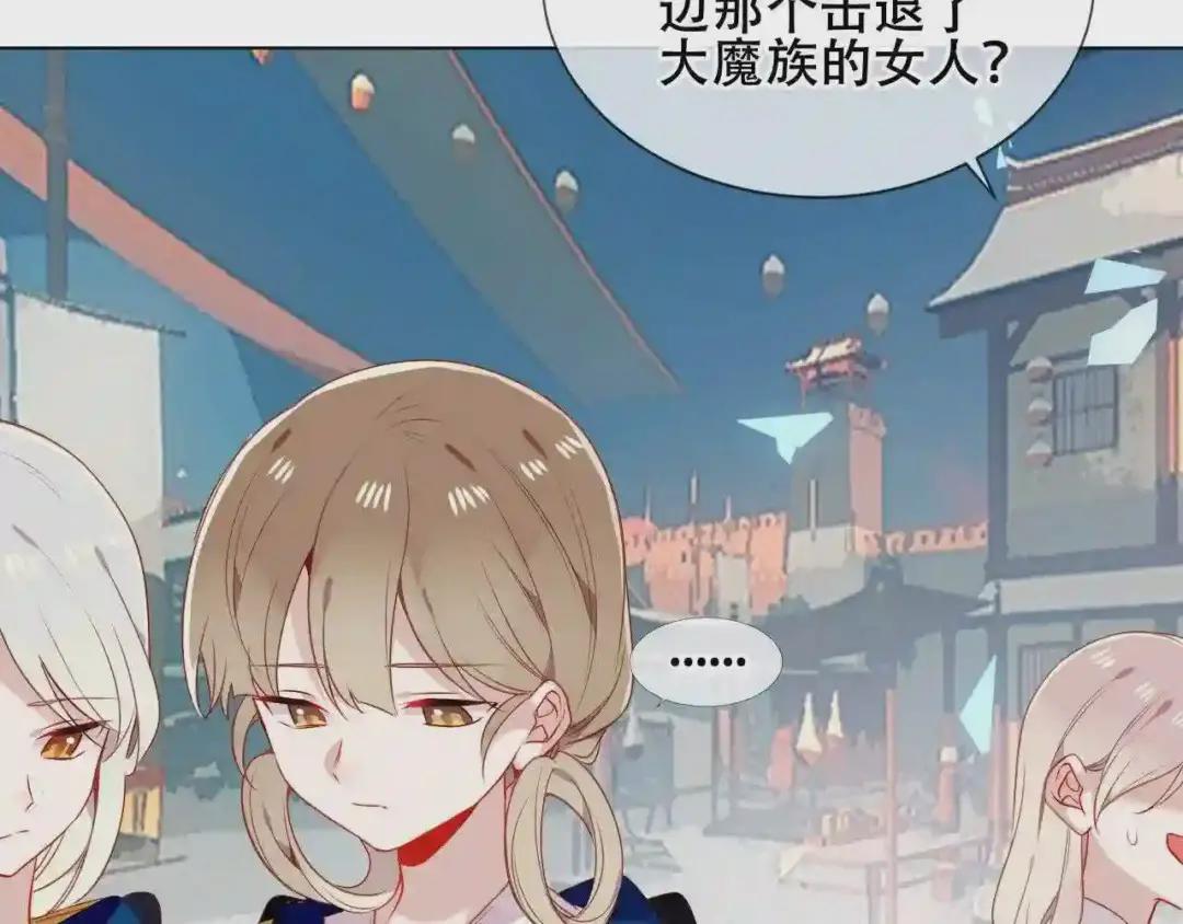 第159话 虽千万人吾往矣 第80页