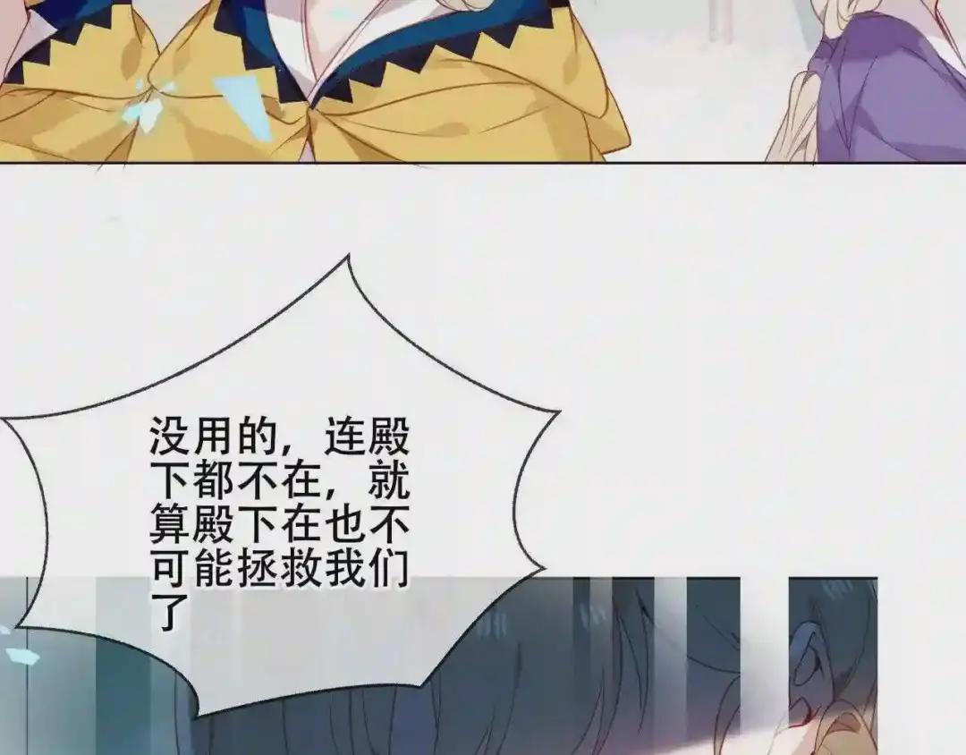 第159话 虽千万人吾往矣 第81页