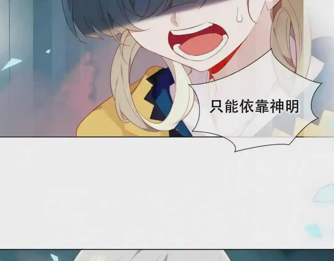 第159话 虽千万人吾往矣 第82页