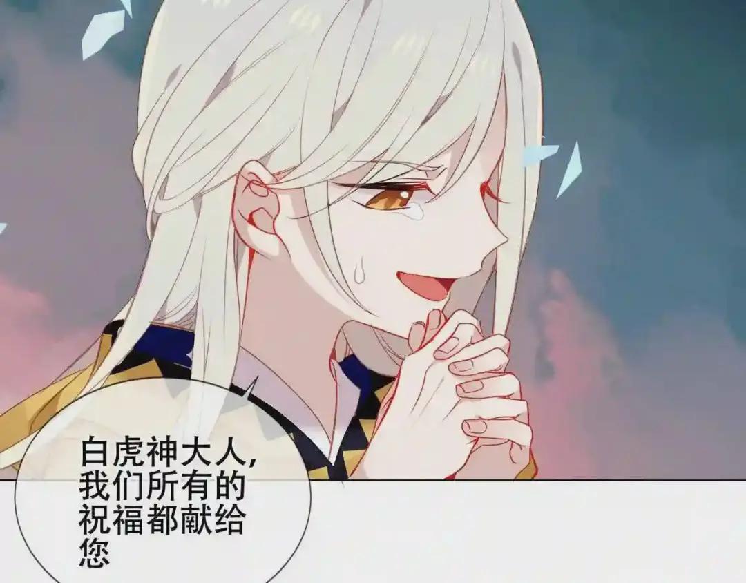 第159话 虽千万人吾往矣 第83页
